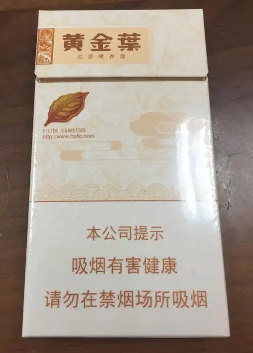 2022黄金叶(天香细支)香烟价格一览_香烟网-健康养生信息网