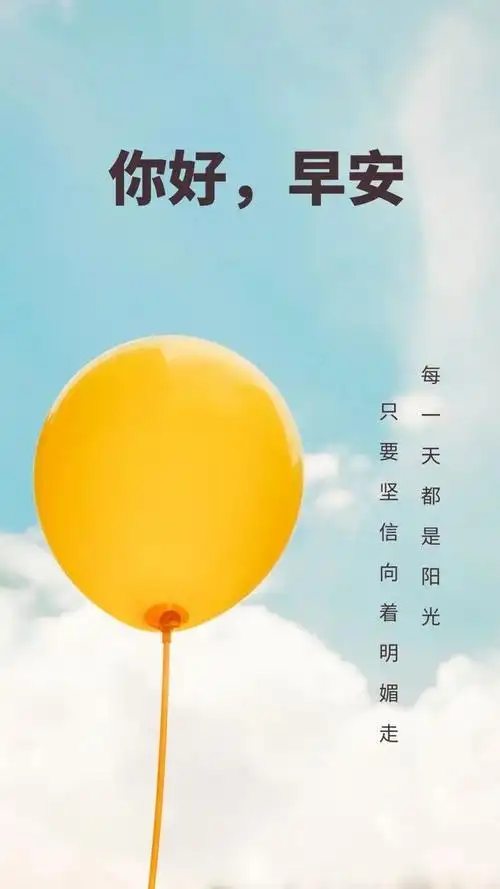 致自己的唯美句子励志图片,正能量激励早安语录图片文案:不负韶华,为