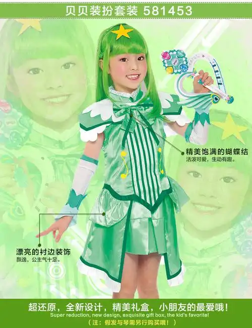 巴拉拉小魔仙假发幼儿表演巴拉拉小魔仙发套儿童拍照演出彩色假发