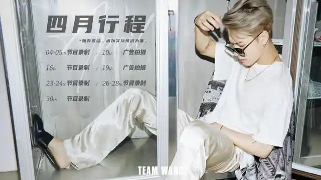 "绿柳如烟,不负春光"王嘉尔4月行程请查收!