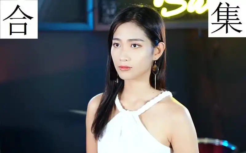 亮声王晴的音乐合集