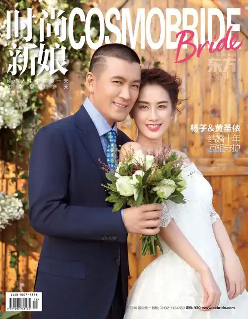 纪念结婚十周年,杨子黄圣依拍了一组幸福满满的婚纱照!