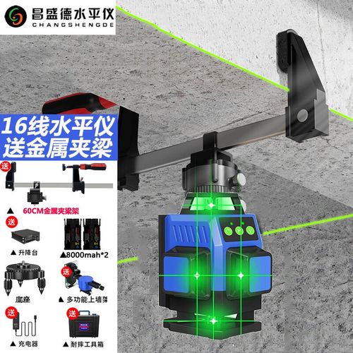 昌盛德 贴墙贴地一体红外线水平仪绿光高精度迷你激光平水仪铺地两用