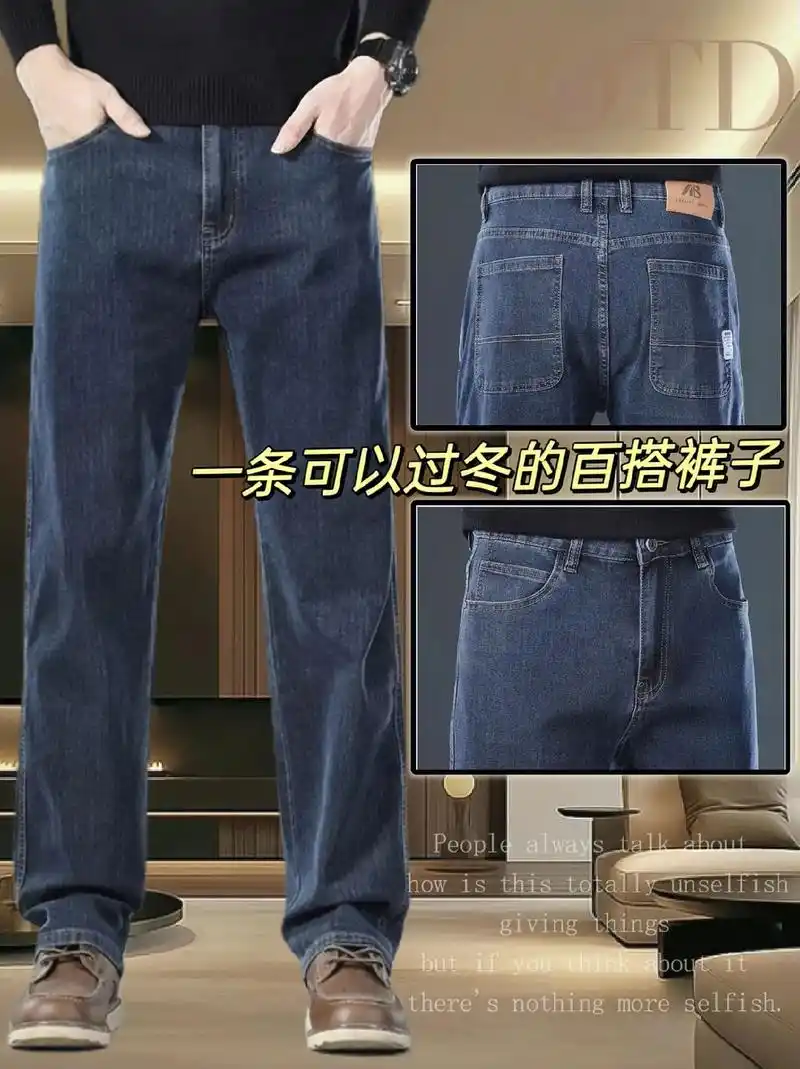 一件可以过冬的百搭裤子它来喽! 真维斯牛仔男士秋冬新 - 抖音