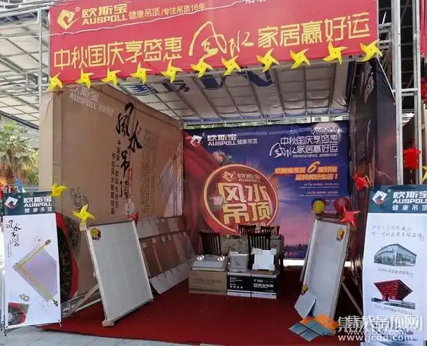 莆田欧斯宝双节促销期间户外活动展位