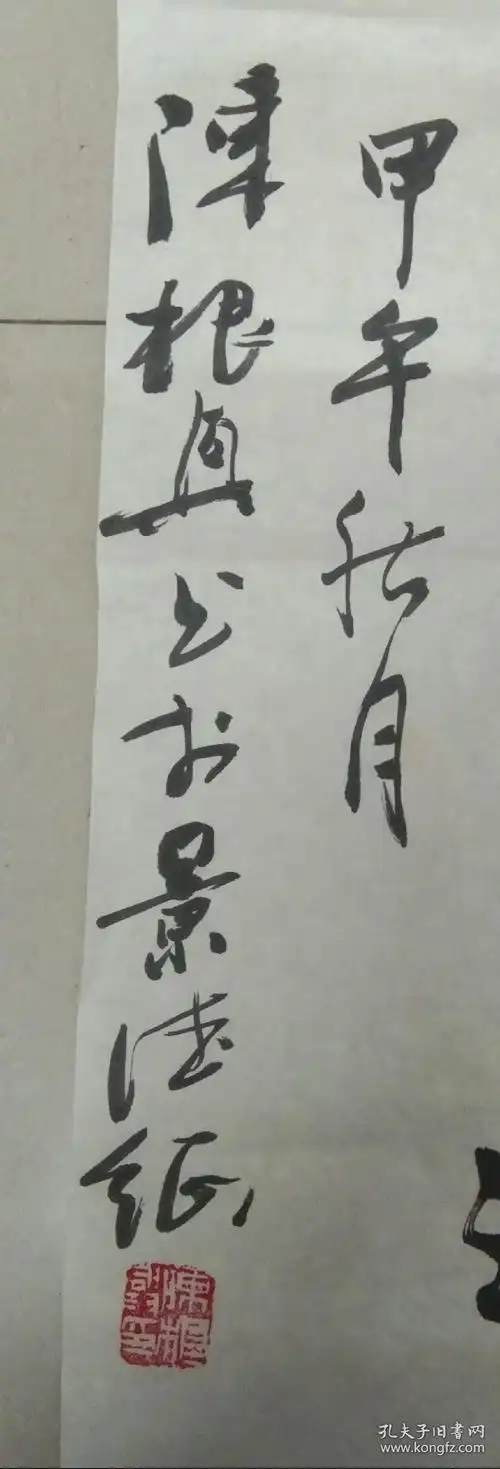 浩然斋集藏书画之五著名书法家陈根兴先生精美书法作品王安石泊船瓜洲