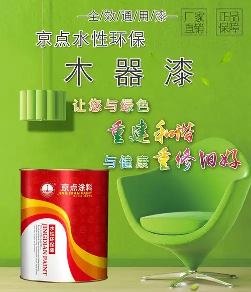 水性木漆环保漆家具油漆翻新漆墙面金属木器彩色水漆通用漆