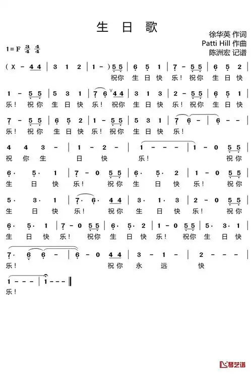 生日歌简谱-儿歌-祝自己生日快乐,天天好心情1