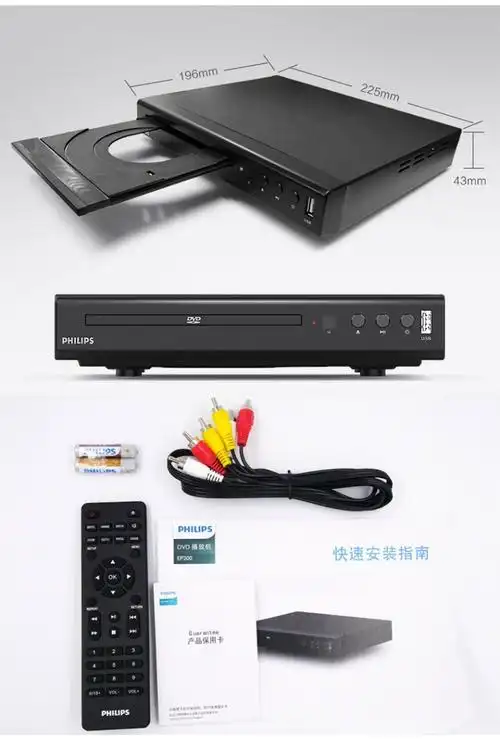 飞利浦taep200 便携dvd播放机高清4k家用小型一体cd光盘vcd影碟机