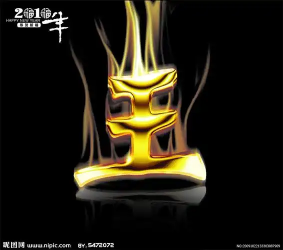 王字设计图__广告设计_广告设计_设计图库_昵图网nipic.com