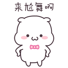 我叫小可爱2微信表情包上架啦