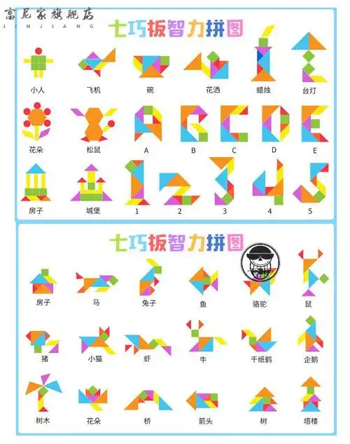 新年礼物 七巧板拼图图案大全磁性拼图教具小学生用一年级套装童动脑