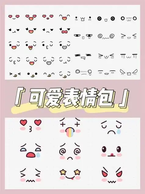 笔画】手帐素材/可爱表情包/小包子教程_简笔画_表情包_手帐_简笔一起