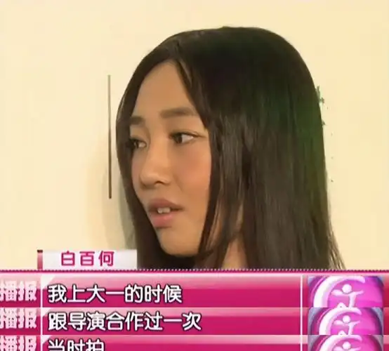 白雪|白百何|陈羽凡_新浪新闻