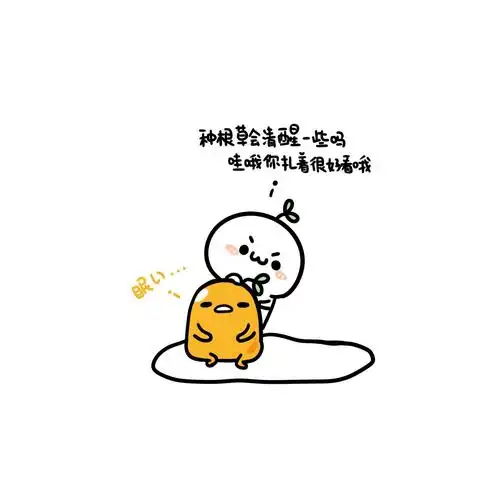 颜文字,头像,萌,头上长草的颜文字,二次元颜文字