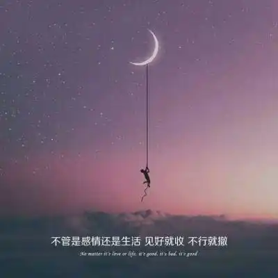 励志黑色背景文字图片 鼓励自己的图片励志文字 - 微信头像 - 潮人