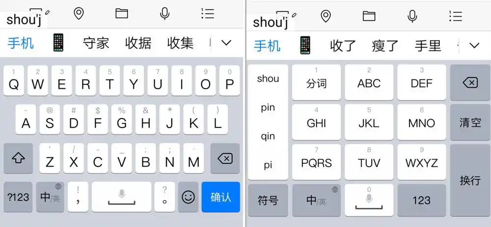 为什么越来越多人用九宫格打字而不用曾经很火的全键盘了