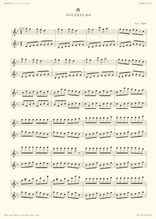 雨(仙剑奇侠传插曲)