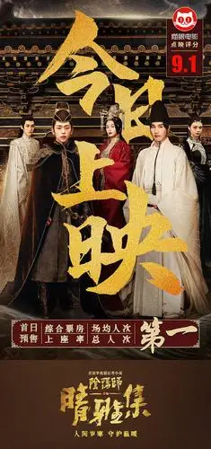 邓伦晴雅集今日正式上映一起来阴阳师的世界逃离人间两小时