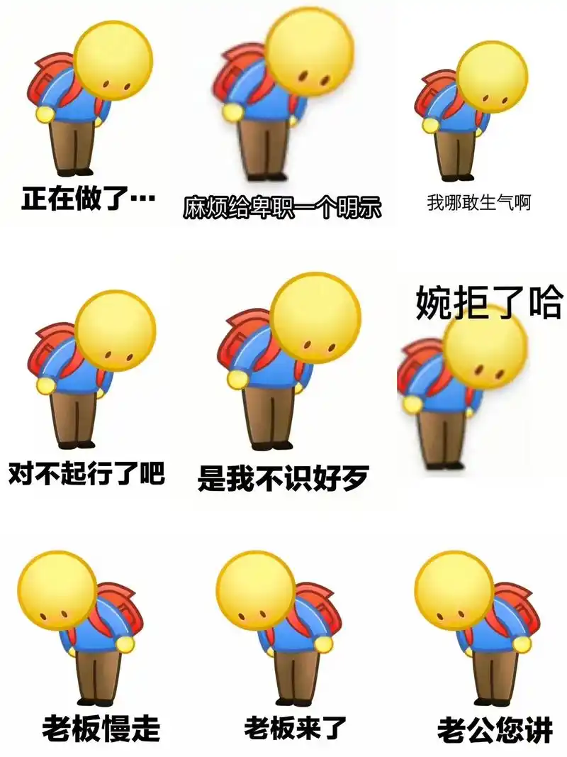 小黄人鞠躬道歉表情包来了呀～#沙雕#可爱表情包推荐 #有趣的 - 抖音