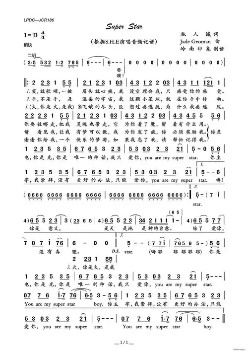 super star(超级巨星) 歌谱简谱网