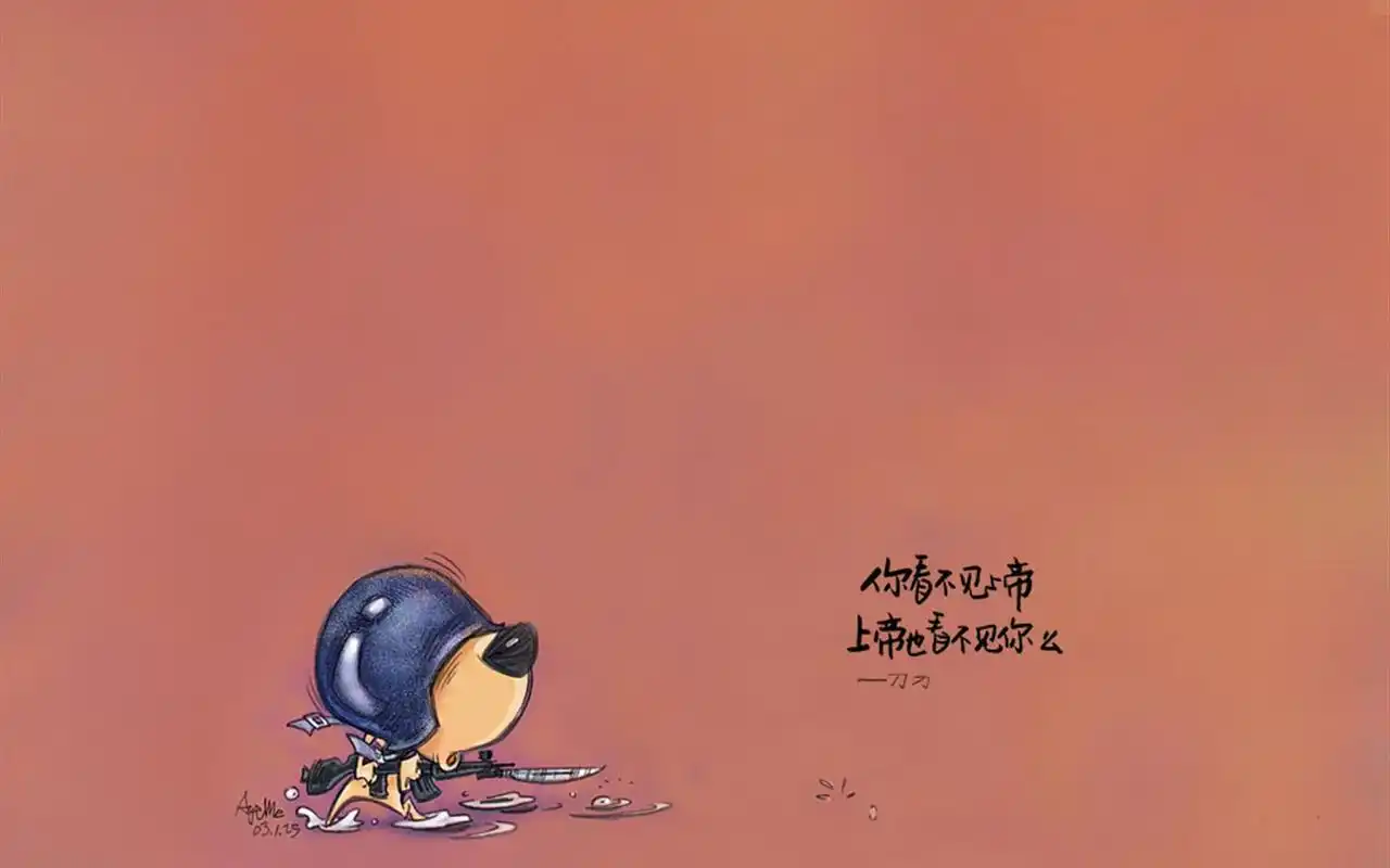 刀刀狗简单文字设计卡通电脑壁纸图片大全