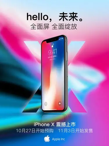 关键词:iphonex震撼来袭苹果手机海报iphone新iphone苹果手机全面屏