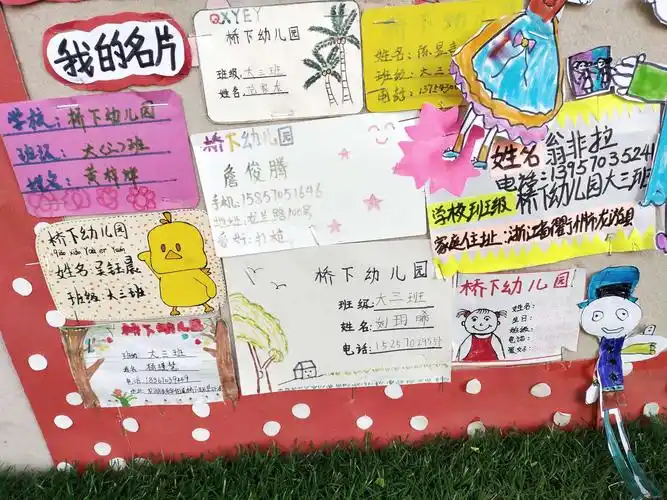 桥下幼儿园大班幸福关爱月—成长你我他