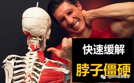 肌肉痉挛|颈椎间盘突出|颈椎|手臂