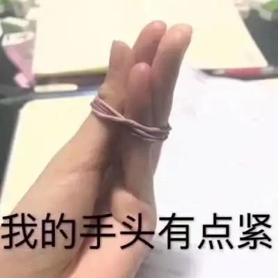 你看你 骚 成这个样子羡慕吧,我老公亲的我的手头有点紧你要干啥啊!