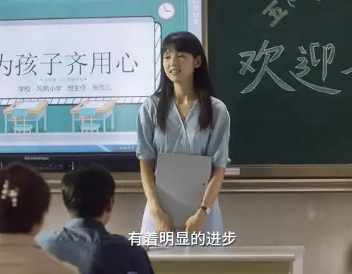 《小舍得》:每个孩子都想遇到天使老师张雪儿,而非钟益钟老师