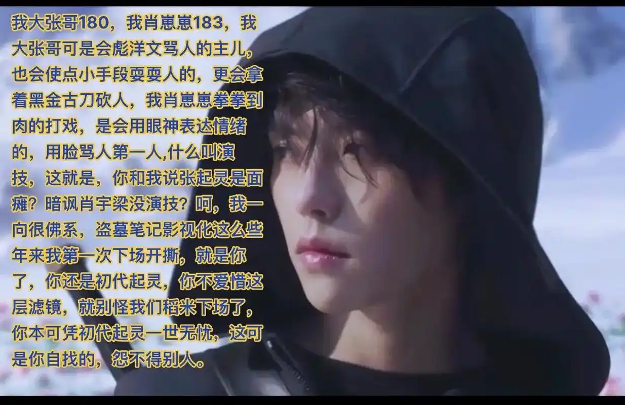 盗墓笔记影视化.#张起灵 #肖宇梁张起灵 #终极笔记 #小哥 - 抖音