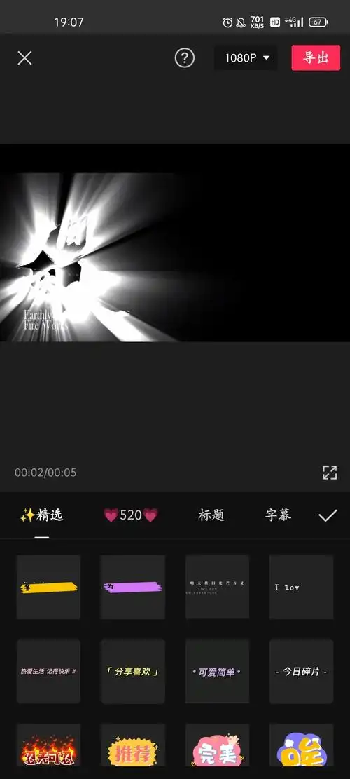 手机端视频剪辑软件剪映免费短视频剪辑软件