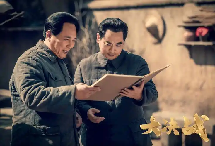 《大决战》:回顾壮烈历史,走进英烈人生,抉择在决战之后