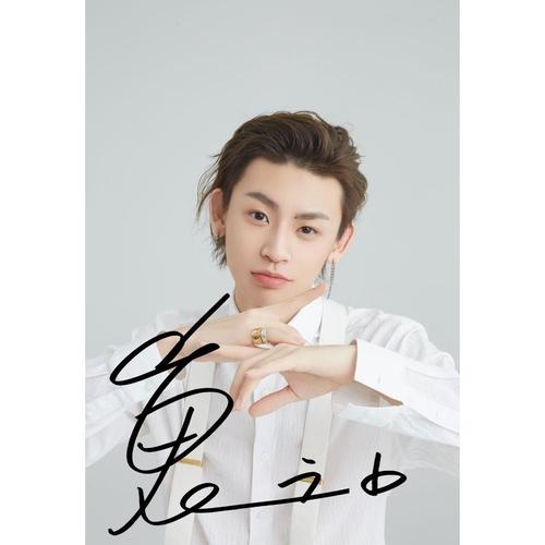 6寸   王琳凯 小鬼  亲笔签名照片新款热门宣传照签名照6号