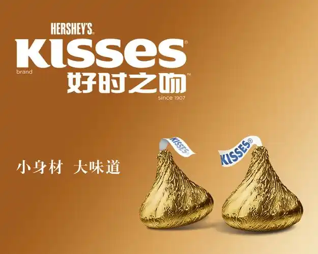 好时之吻巧克力广告psd分层素材