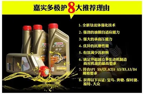 广西南宁嘉实多极护专享公司长效全合成机油 润滑油0w-40 1l 厂家黄页