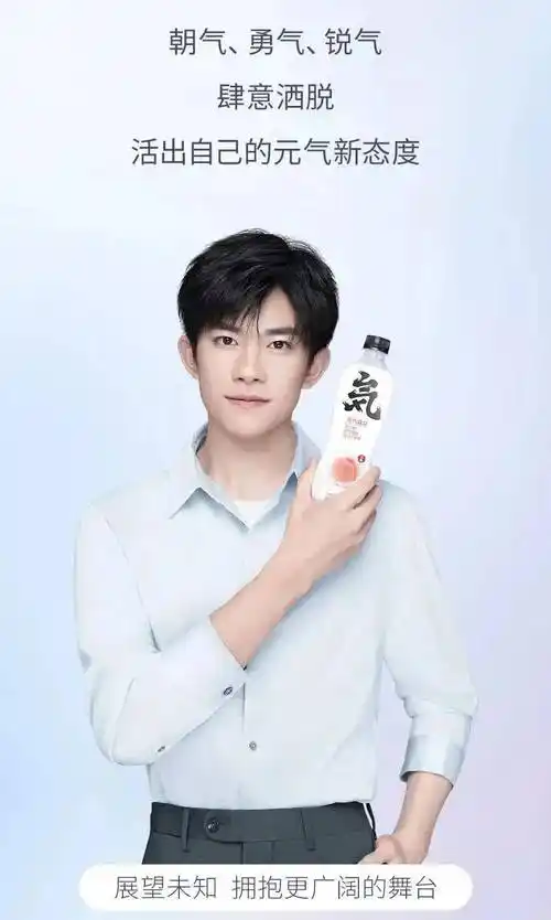 元气男孩易烊千玺代言近2年最火的无糖饮料