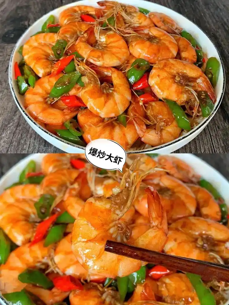 辣椒炒大虾! 食材: 新鲜的大虾,青红椒 - 抖音