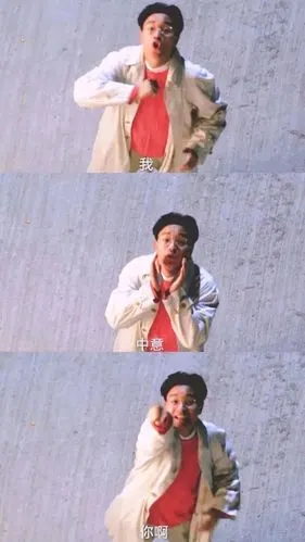 七言| 我中意你啊.