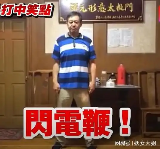 功夫高手浑元形意太极掌门马保国闪电五连鞭抢购面粉