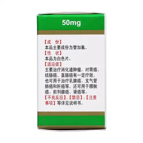 也可用于治疗乳腺癌,支气管肺癌和肝癌等.