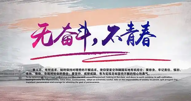 致青春励志带字图片给勇敢的你4