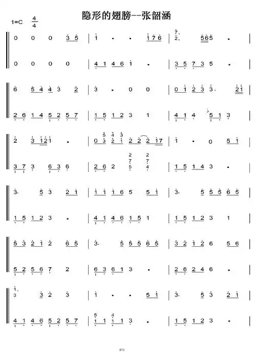 张韶涵 隐形的翅膀 初学者c调简易版 钢琴双手简谱 钢琴简谱 钢琴谱