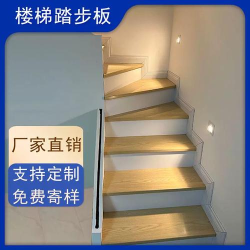 楼梯踏步板多层实木家用别墅复式可定制自挂边强化复合木地板踏步