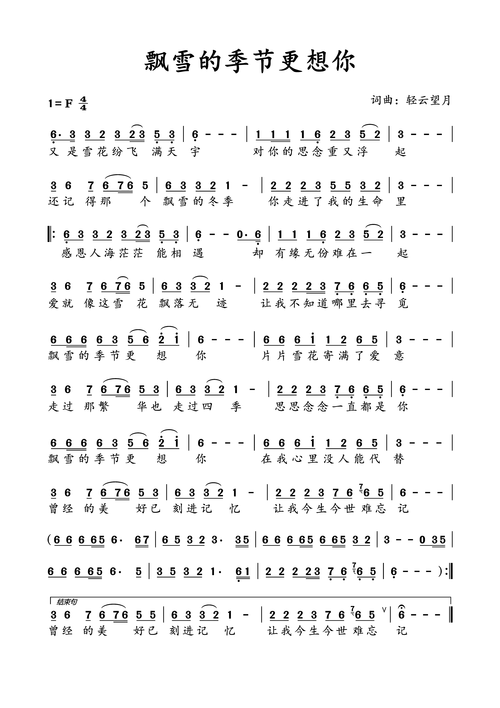 飘雪的季节更想你 提示:按f11切换浏览器全屏模式.