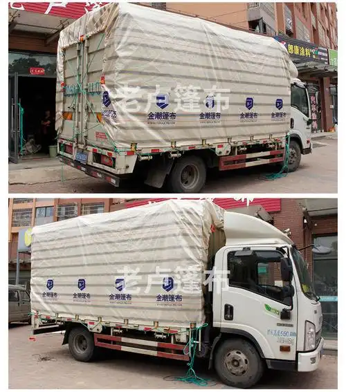皮卡车篷布4米2货车高栏篷布金潮6米8雨布防雨布防水超轻遮阳防晒加厚
