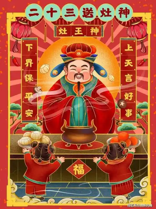 灶王爷_灶君_黄羊