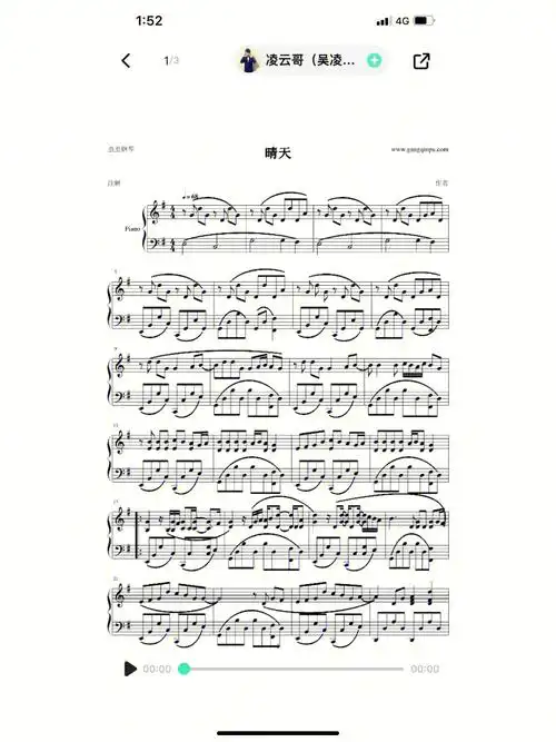周杰伦晴天五线谱