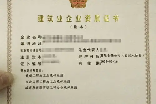 建筑业企业资质的个人展示页